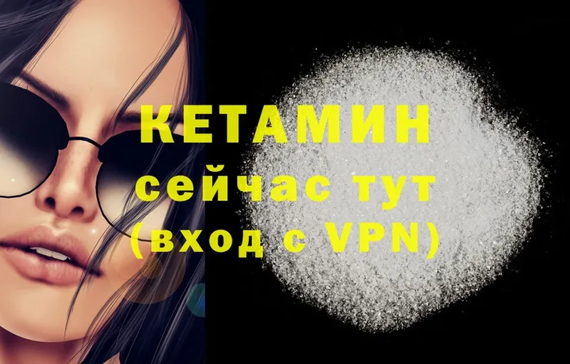 Кетамин ketamine  Талица 