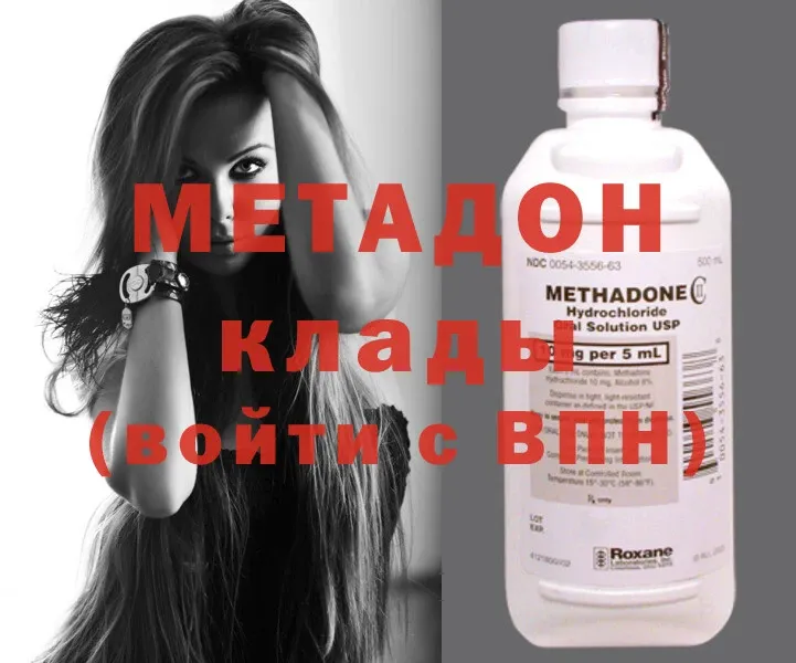 МЕТАДОН methadone  KRAKEN   Талица 